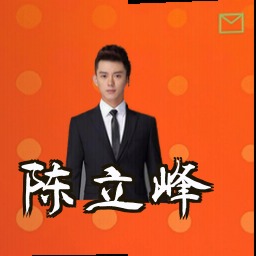 陈立峰